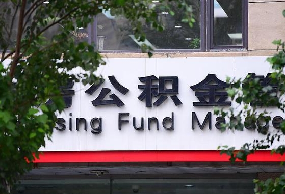 牡丹江离职后怎么取出公积金里的钱（离职后怎么取公积金里的钱了）